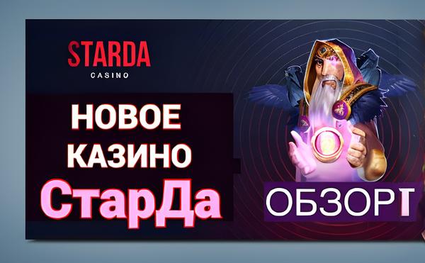 Почему честность в онлайн‑казино важна для российских игроков